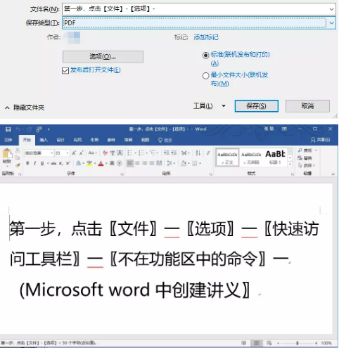 Word、Excel、PPT互相转换格式