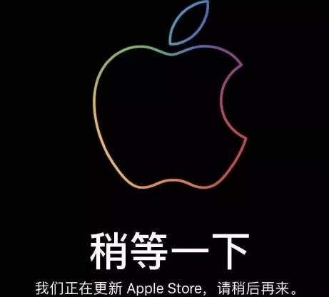 Apple Store更新