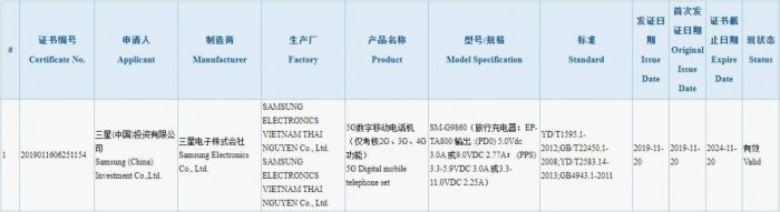 图片[3]-三星S10 Lite 通过FCC 认证，S11 通过中国3C 认证-质流