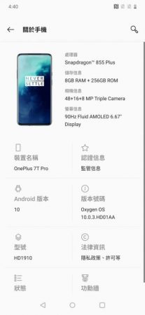 图片[3]-OnePlus 7T Pro 评测：国产黑马旗舰手机-质流