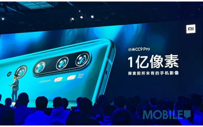 全球首款亿像素主镜头量产手机，小米CC9 Pro 北京发布！-质流